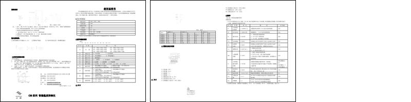 CHB系列 智能温度控制仪 C37T006 V1.02.doc